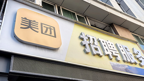 專精特新認定 專精特新認定